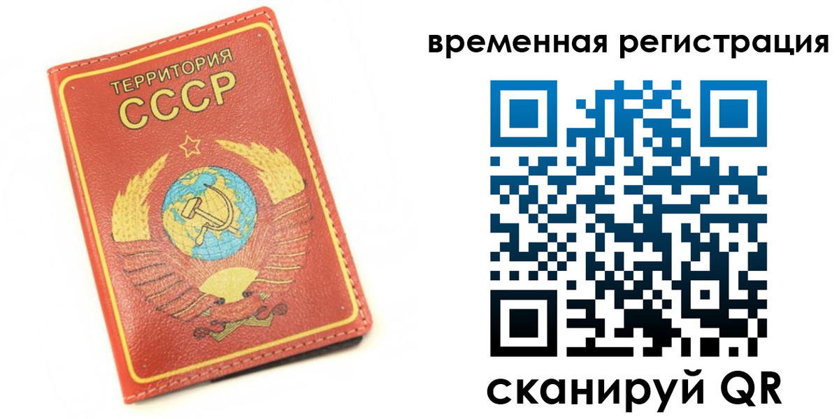 временная регистрация адрес в Тобольске