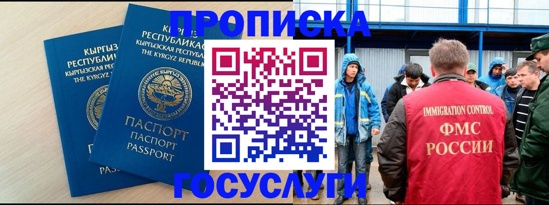 временная регистрация госуслуги в Тобольске